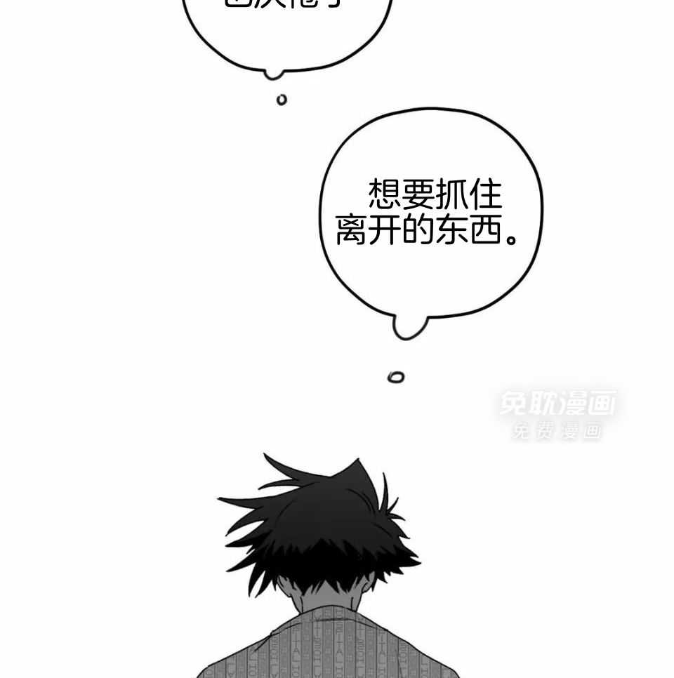 信息素戒断症 第50话 第22页