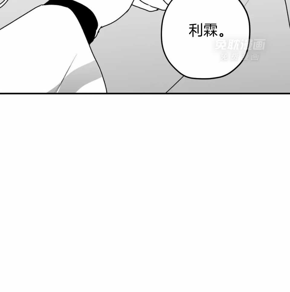 信息素戒断症 第50话 第25页