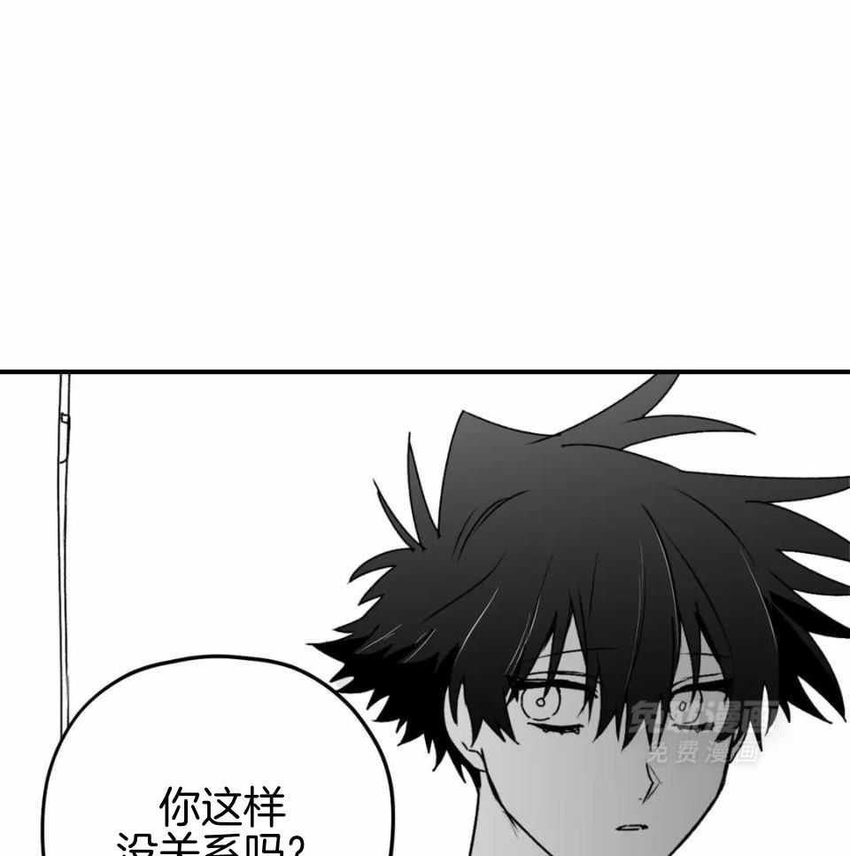 信息素戒断症 第50话 第28页