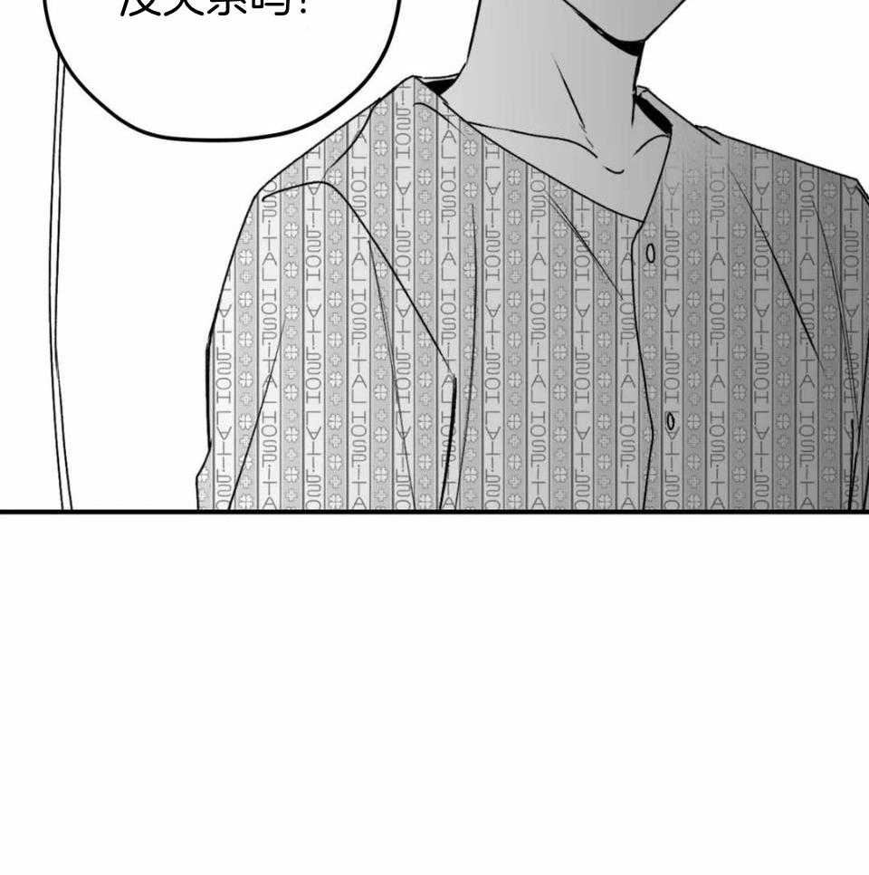 信息素戒断症 第50话 第29页