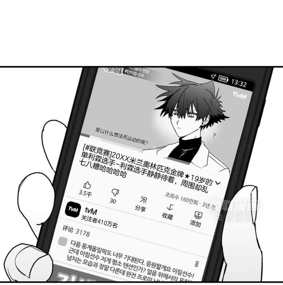 信息素戒断症 第50话 第30页