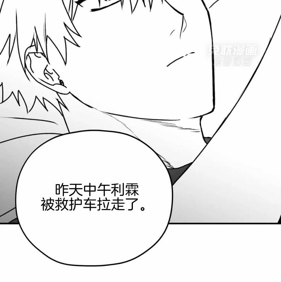 信息素戒断症第50话图