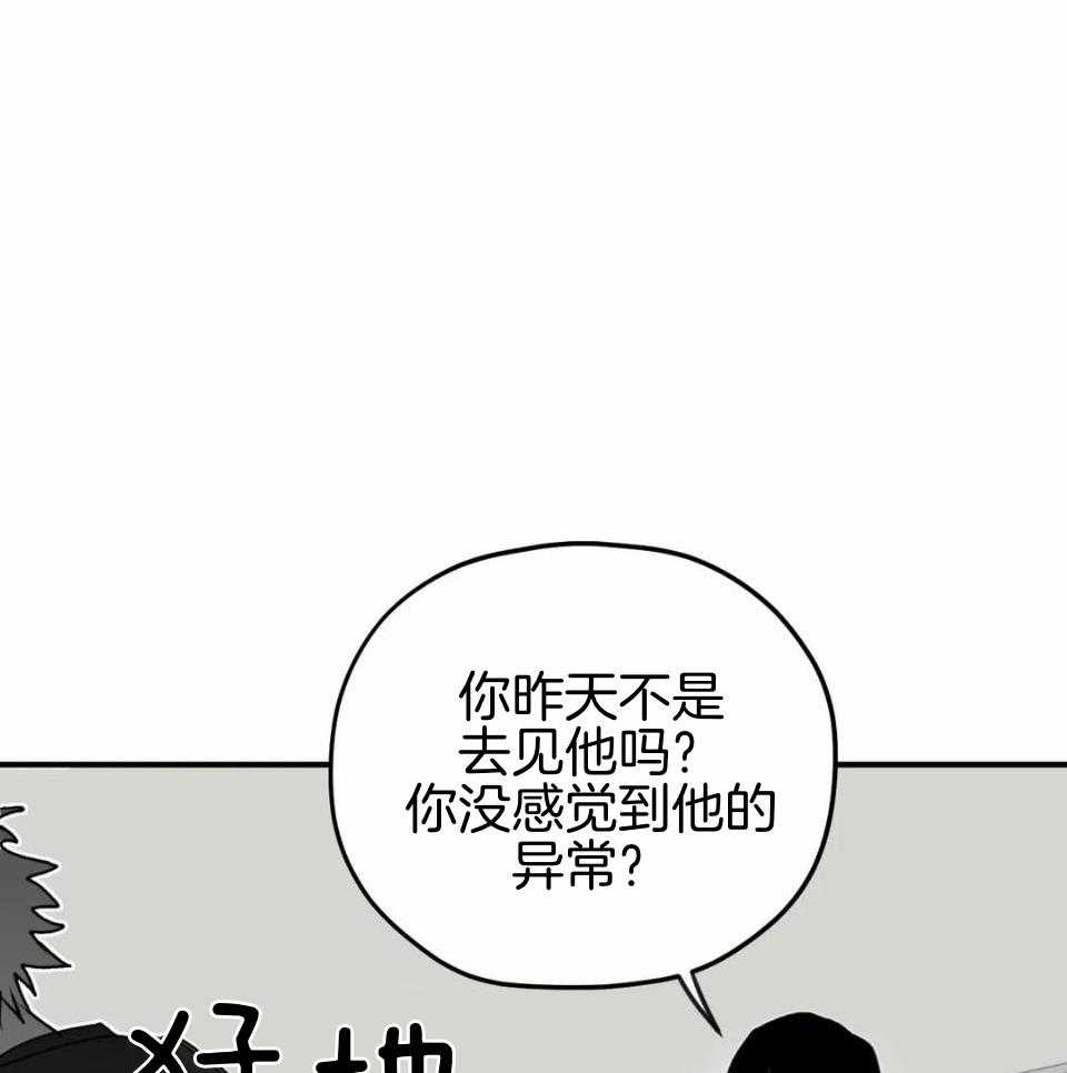 信息素戒断症第50话图