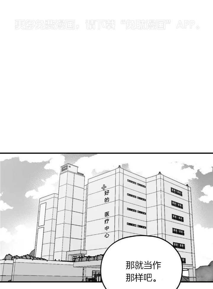 信息素戒断症第52话图