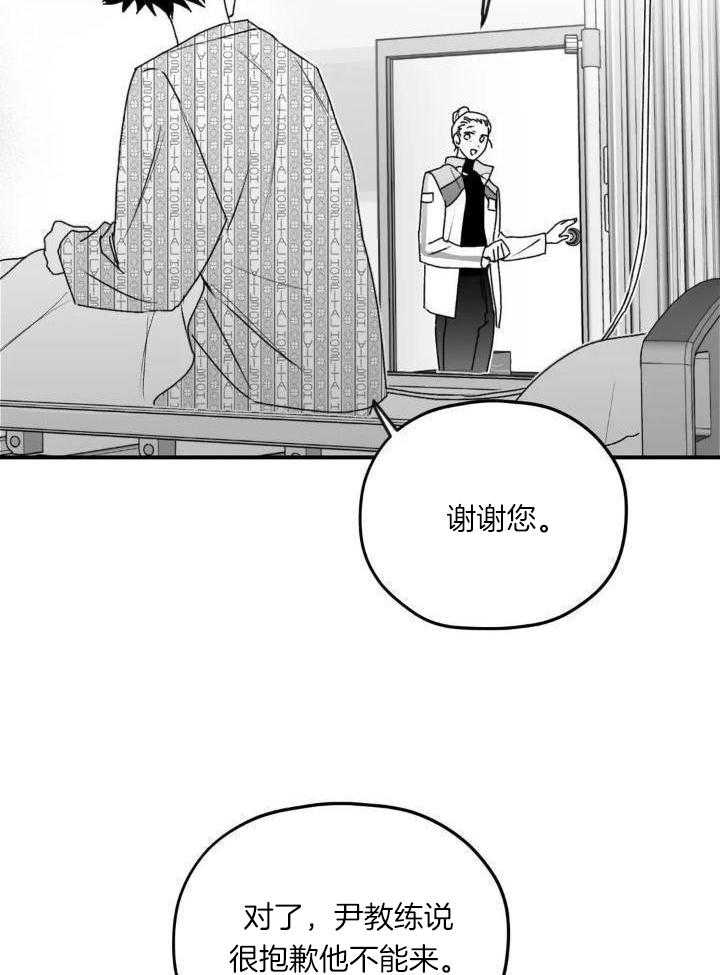 信息素戒断症 第52话 第2页