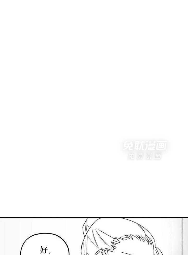 信息素戒断症 第52话 第4页