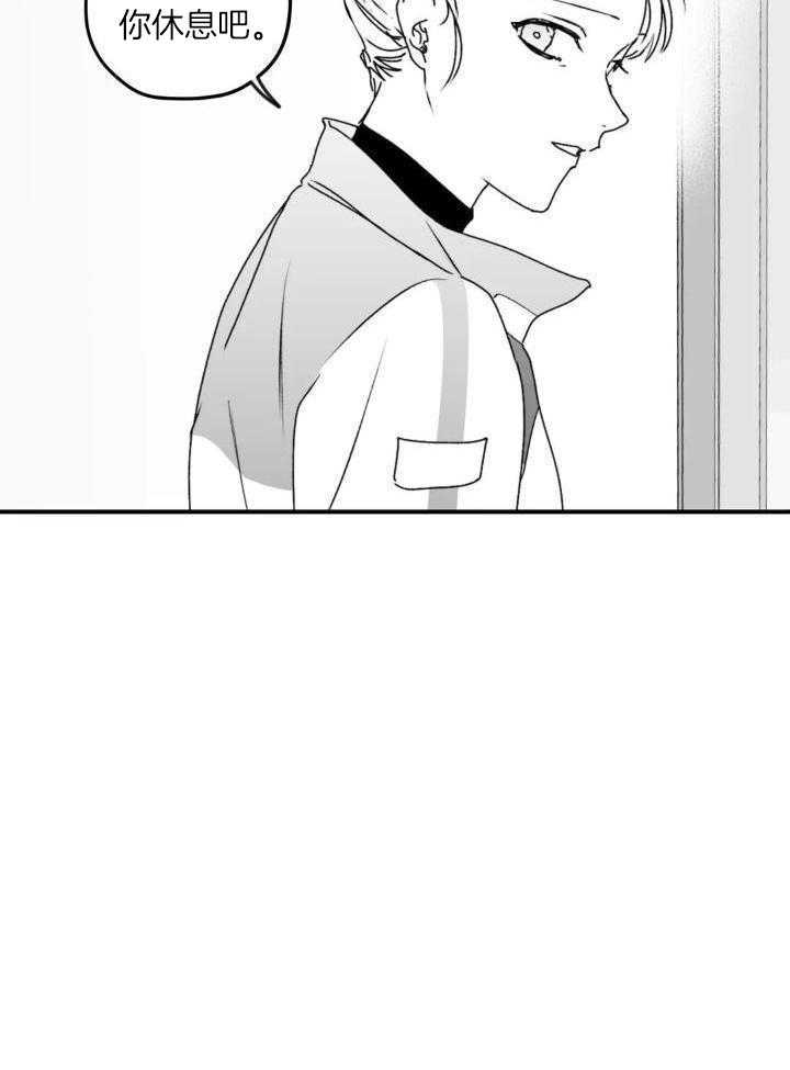 信息素戒断症 第52话 第5页