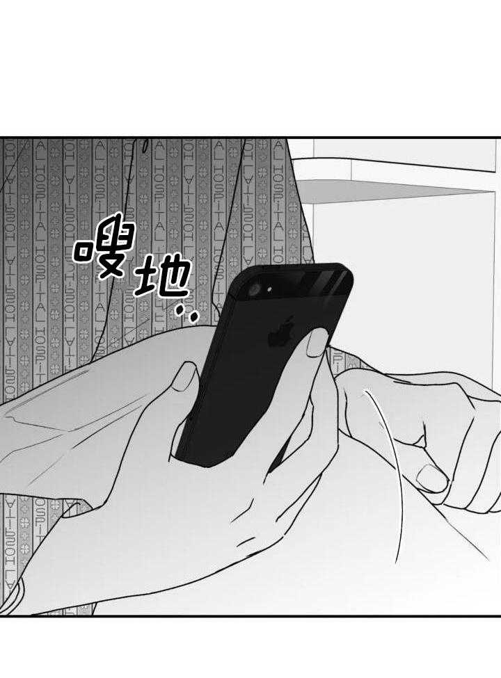 信息素戒断症 第52话 第9页