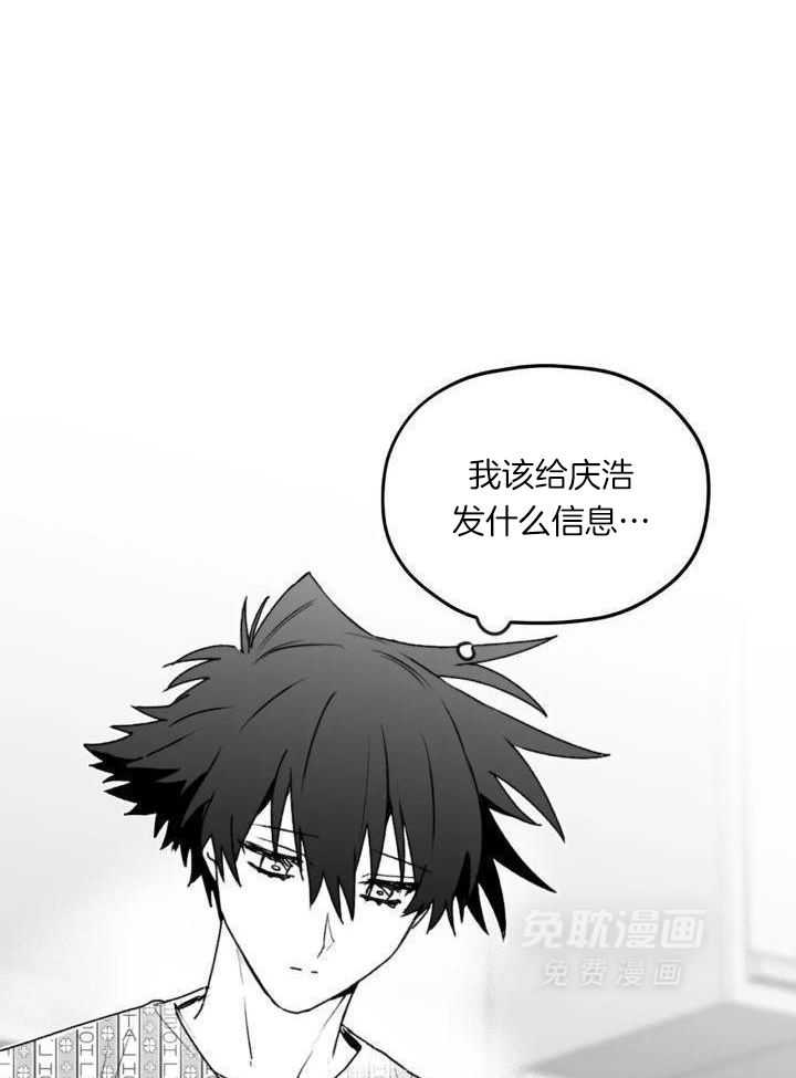 信息素戒断症 第52话 第10页