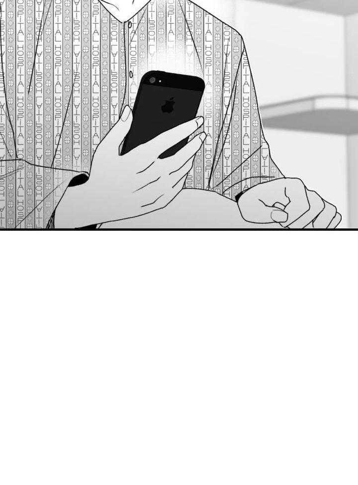 信息素戒断症 第52话 第11页