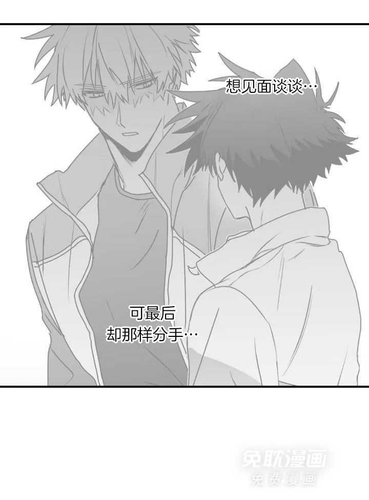 信息素戒断症 第52话 第12页