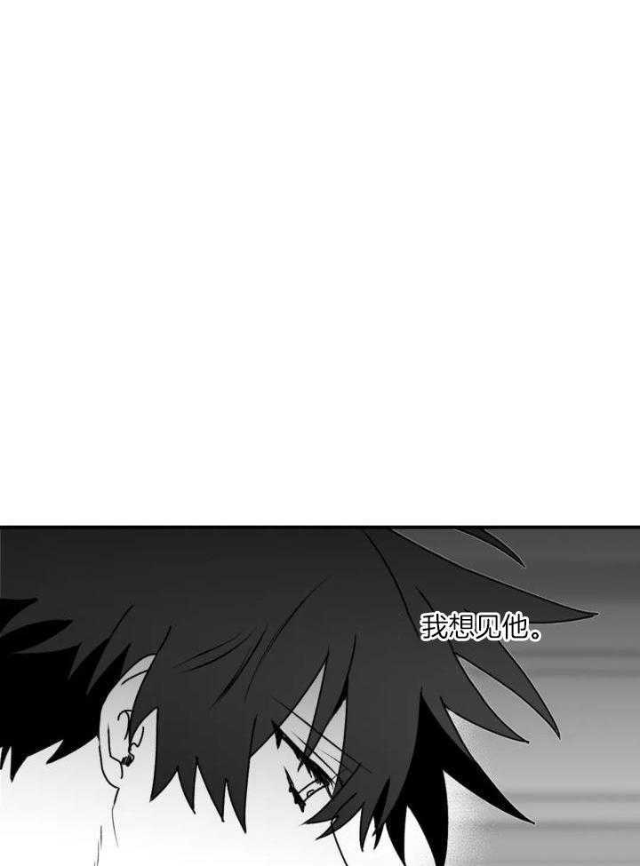 信息素戒断症 第52话 第13页