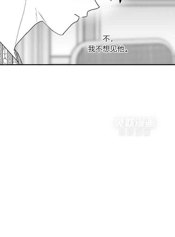 信息素戒断症 第52话 第14页