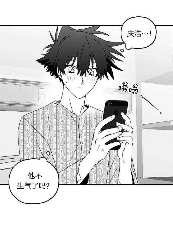 信息素戒断症第52话图