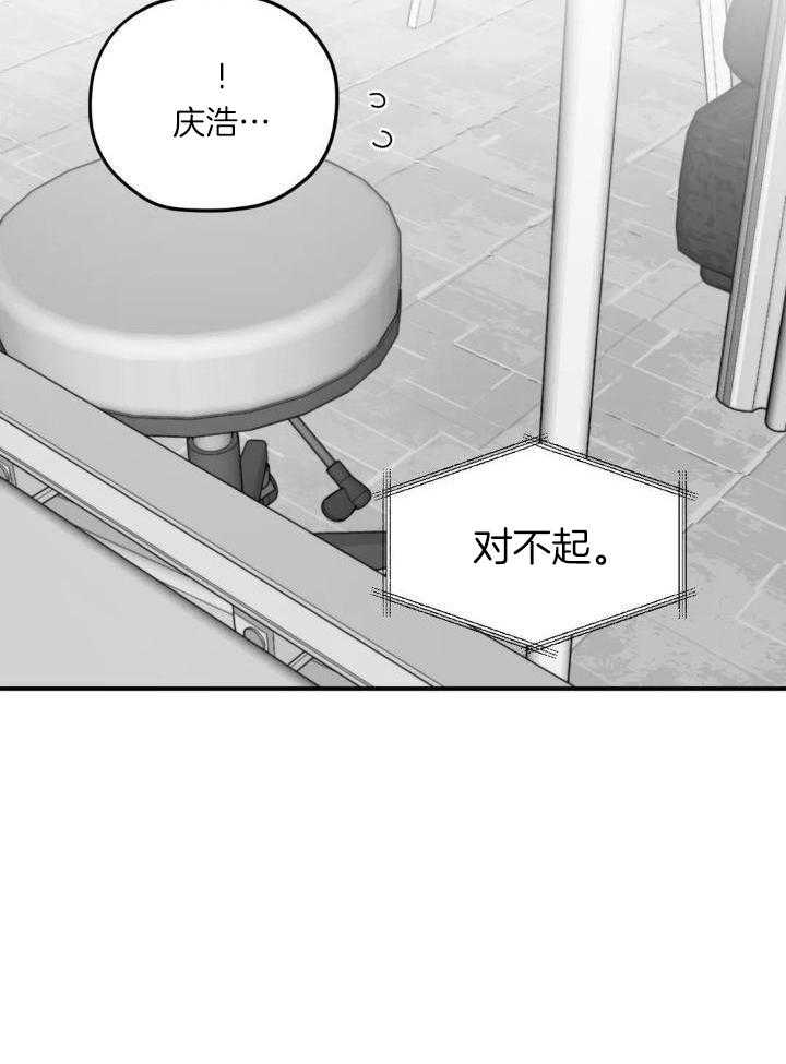 信息素戒断症第52话图