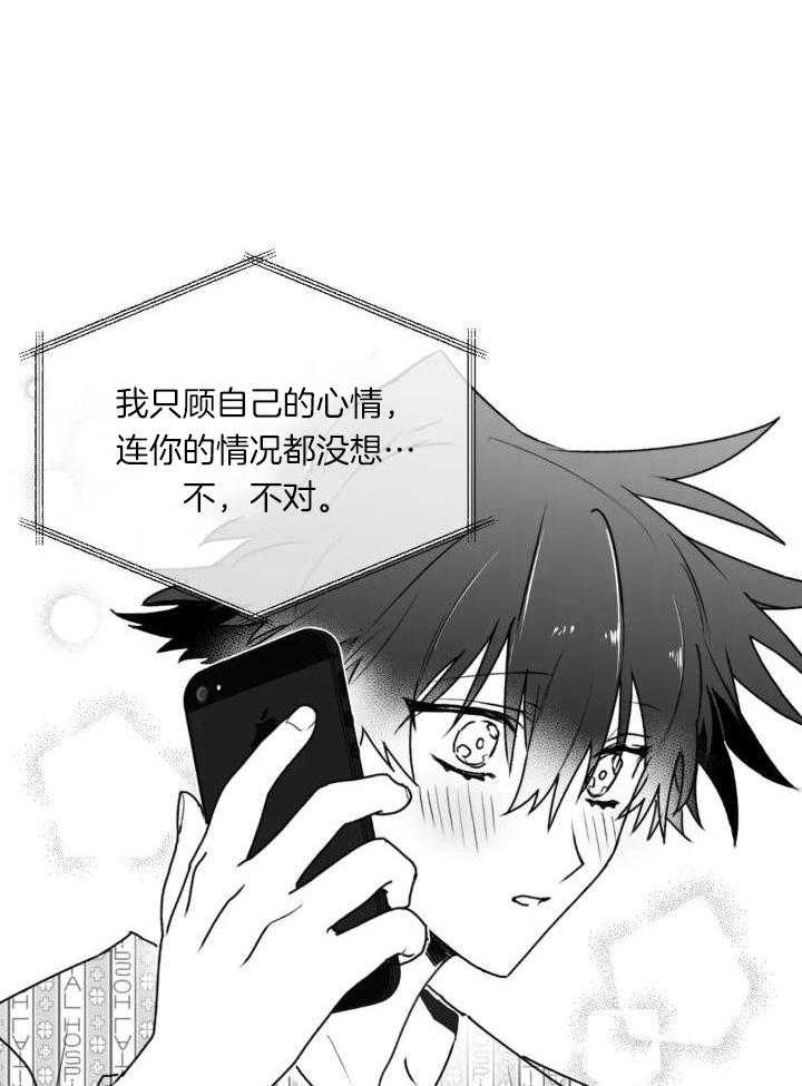 信息素戒断症第52话图