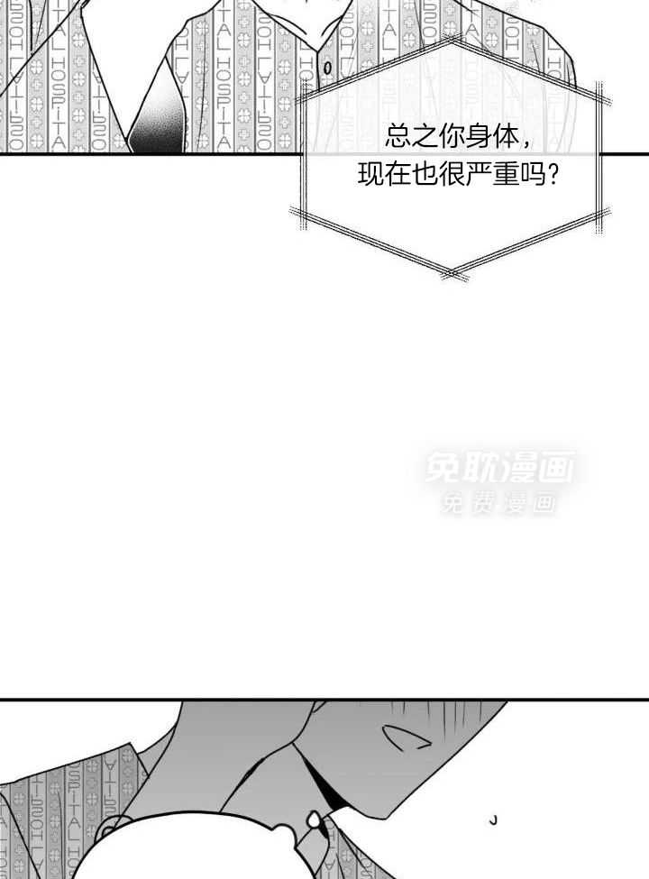 信息素戒断症第52话图