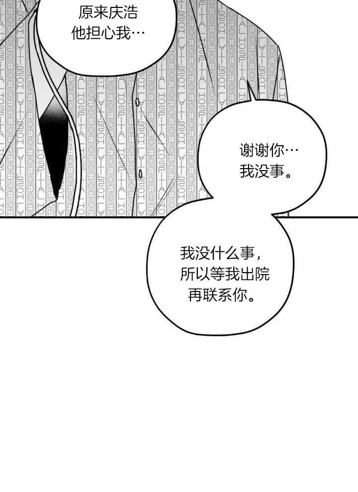 信息素戒断症第52话图