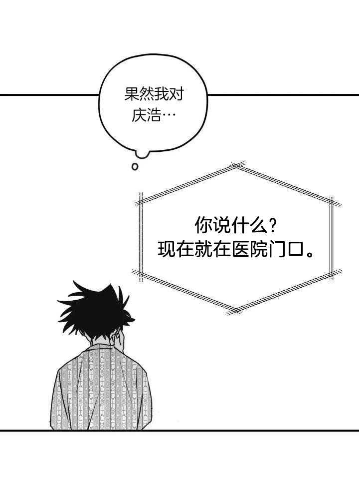 信息素戒断症第52话图