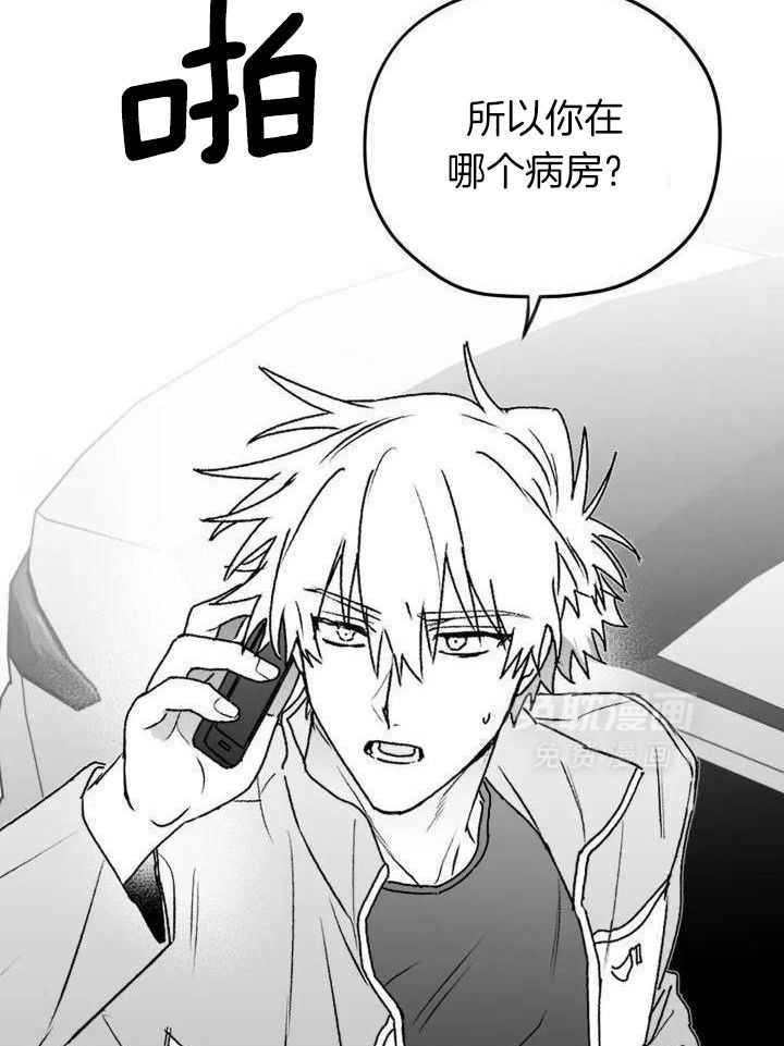 信息素戒断症第52话图