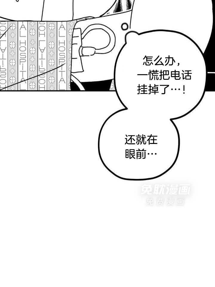 信息素戒断症第52话图