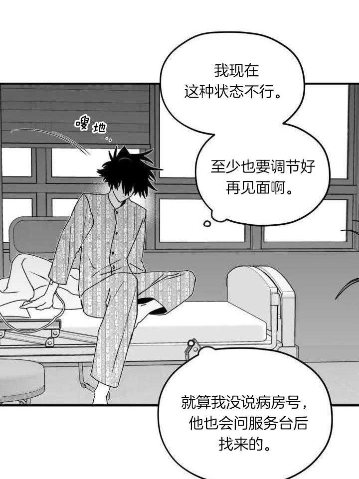 信息素戒断症第52话图