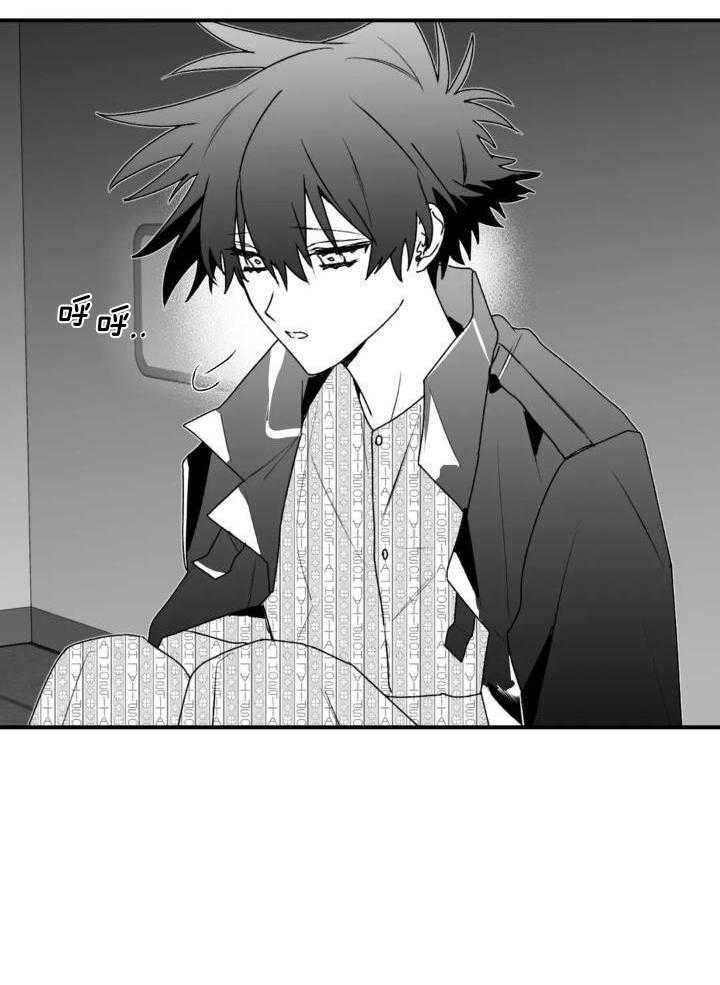 信息素戒断症第53话图