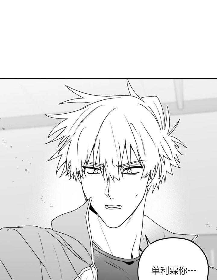 信息素戒断症第54话图