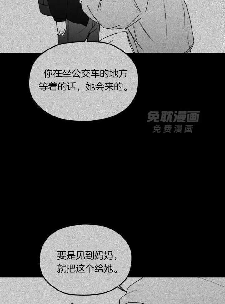 信息素戒断症 第55话 第5页