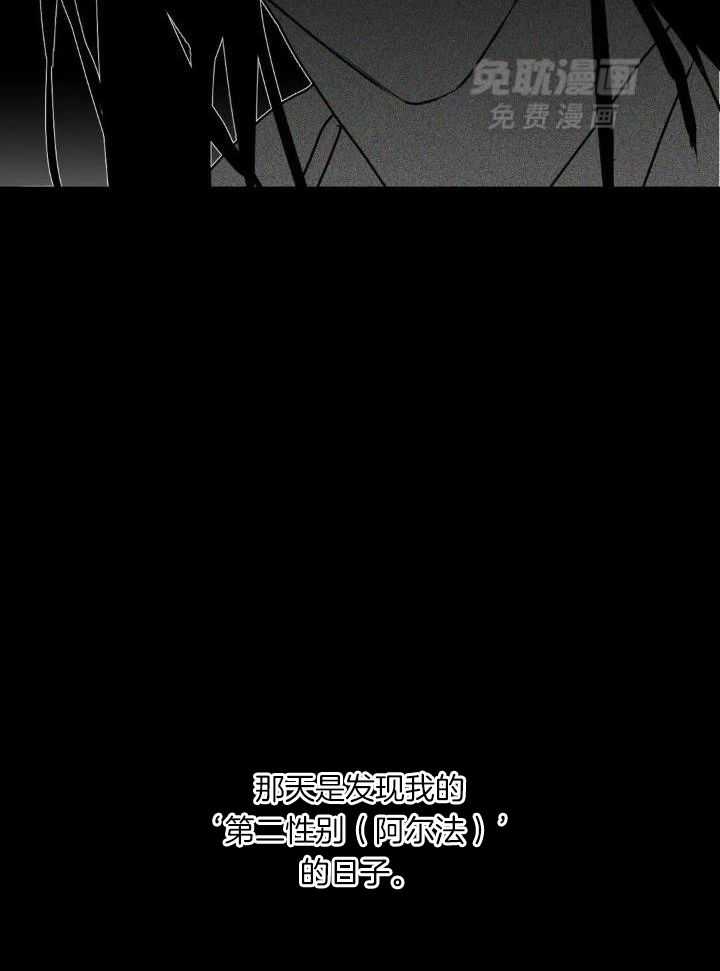 信息素戒断症 第55话 第23页