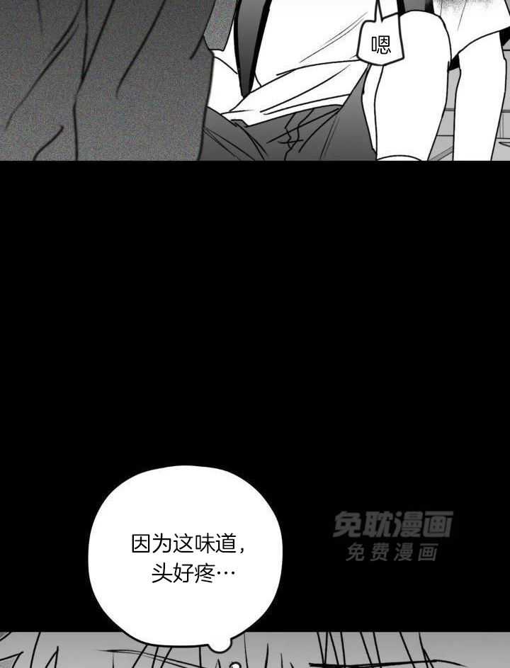 信息素戒断症 第55话 第29页