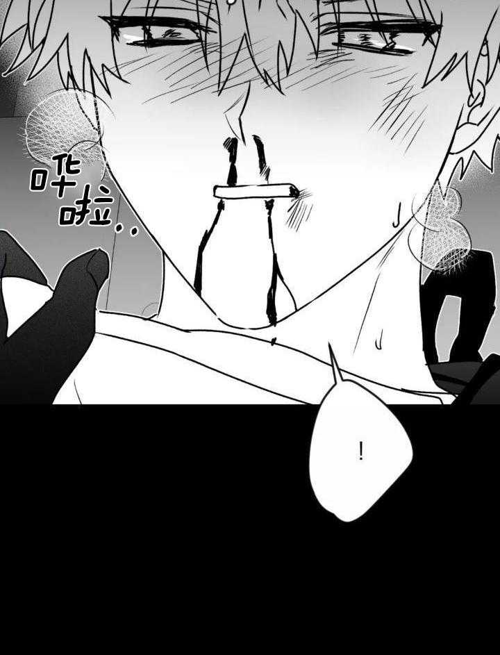 信息素戒断症 第55话 第30页