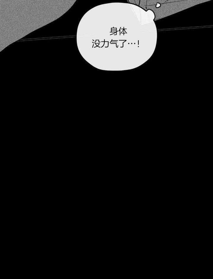 信息素戒断症 第55话 第32页