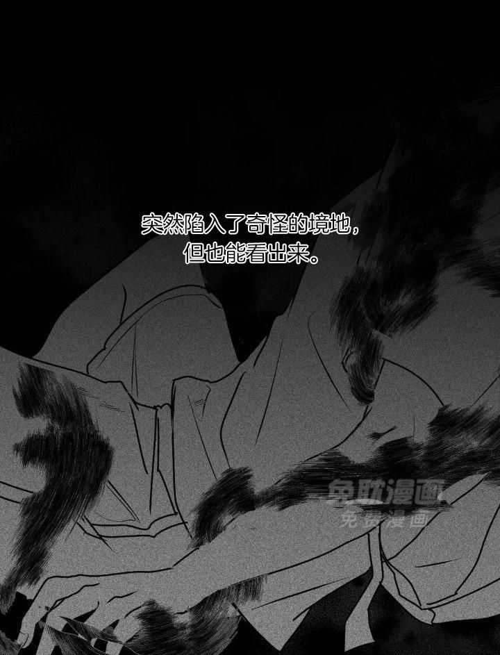 信息素戒断症 第55话 第33页