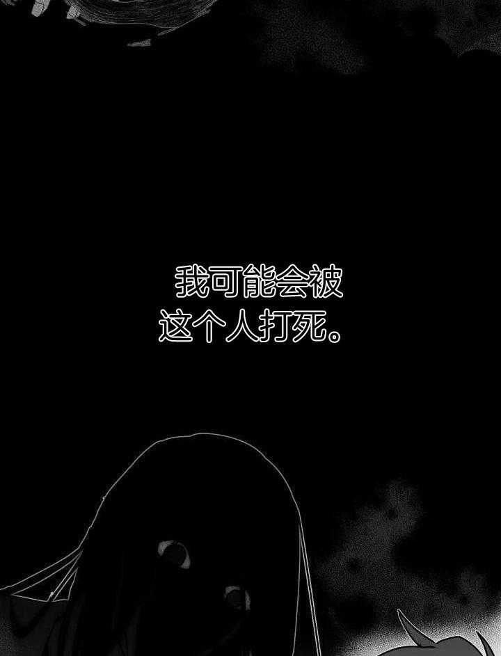 信息素戒断症 第55话 第34页