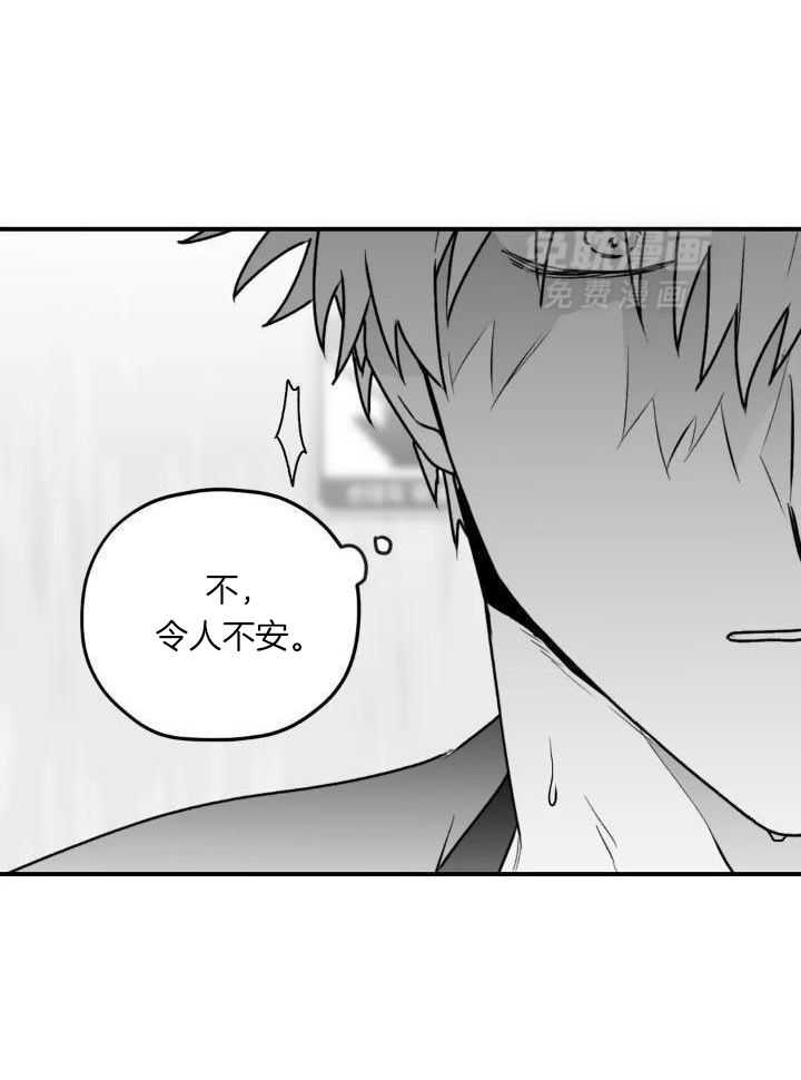 信息素戒断症第56话图