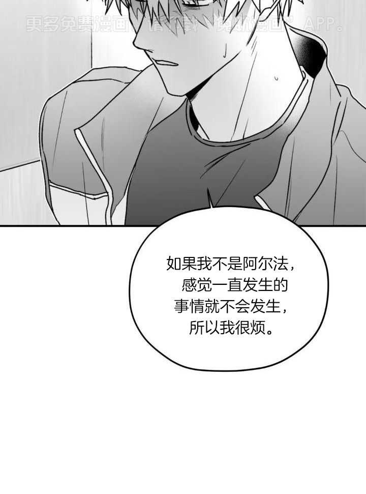 信息素戒断症第56话图