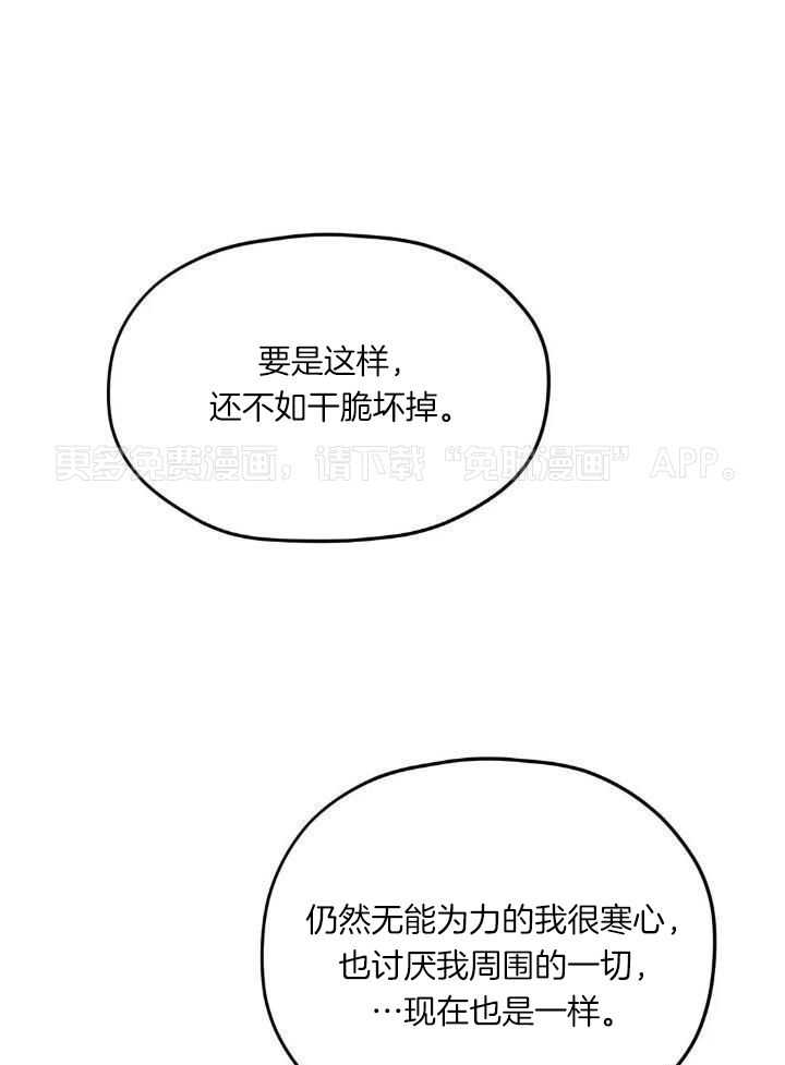 信息素戒断症第57话图