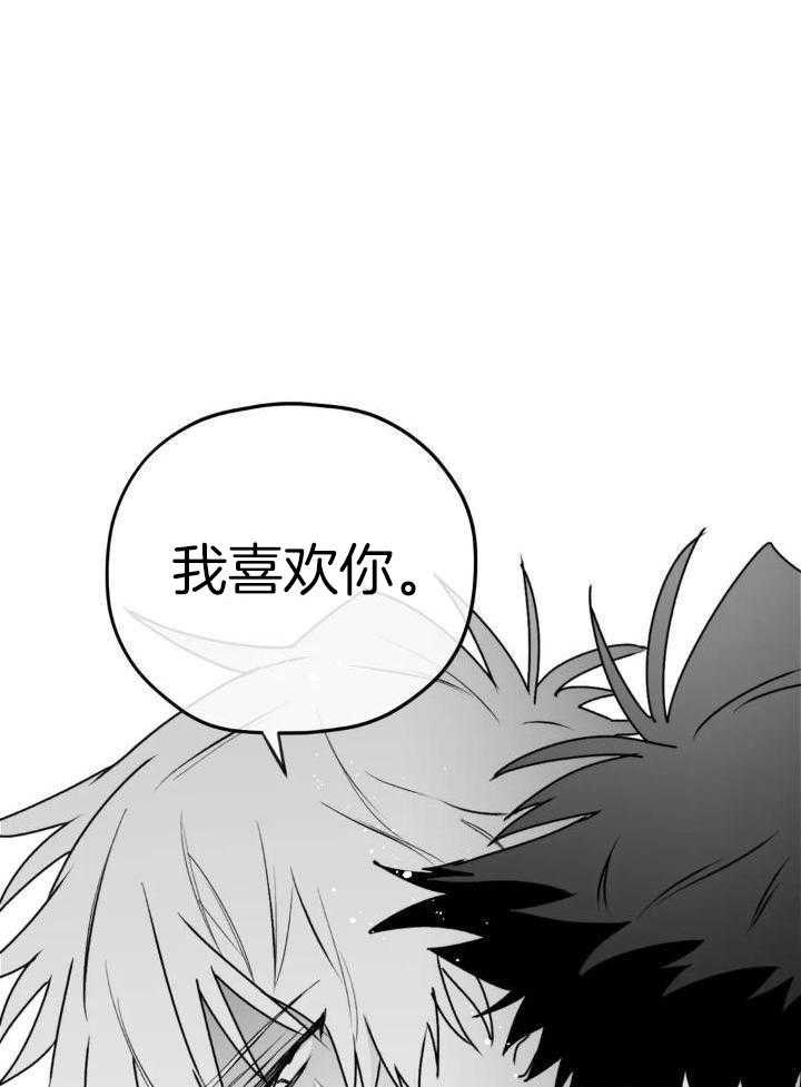 信息素戒断症第57话图