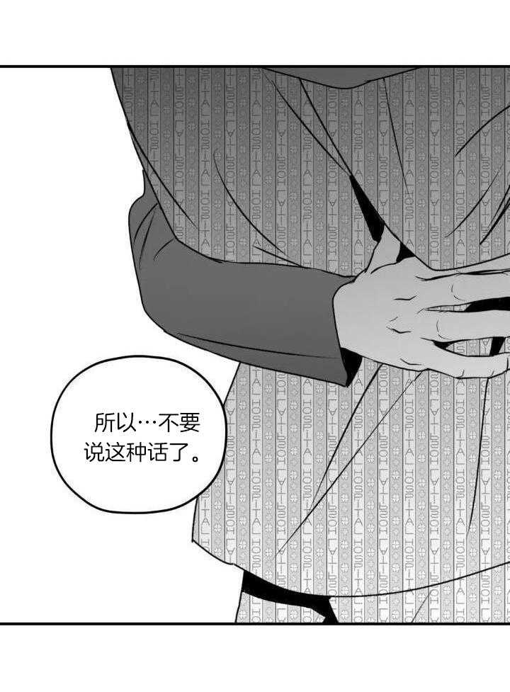 信息素戒断症第57话图