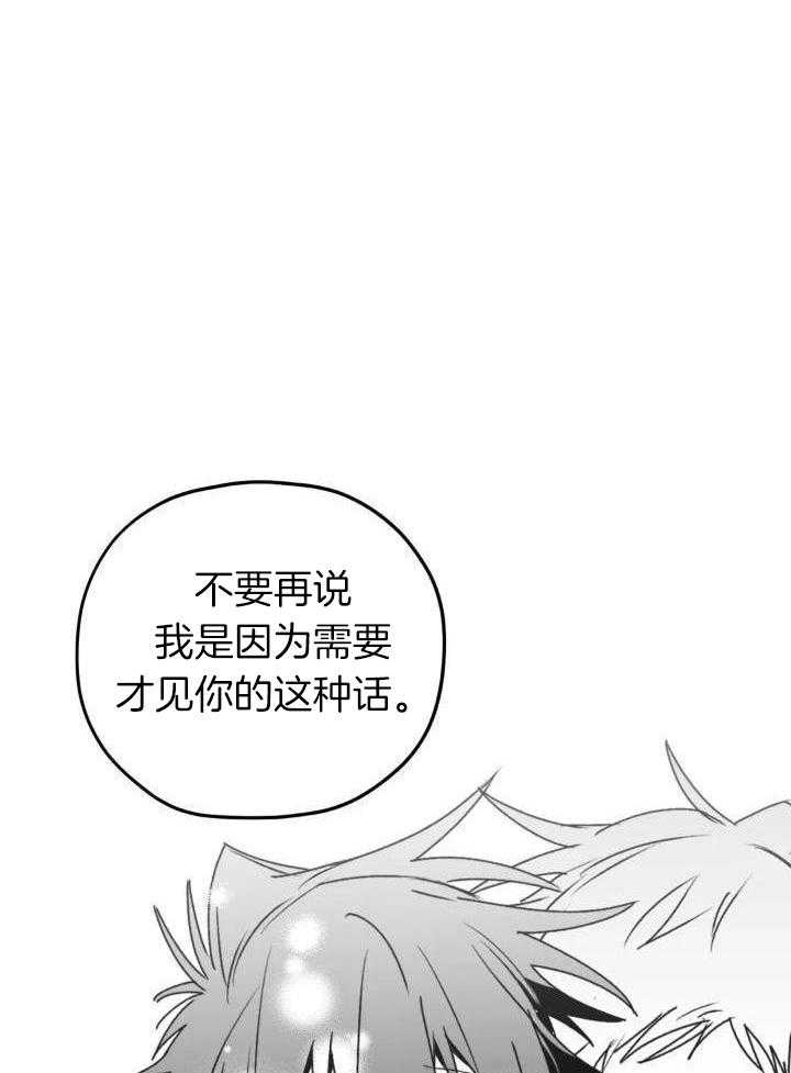 信息素戒断症第57话图