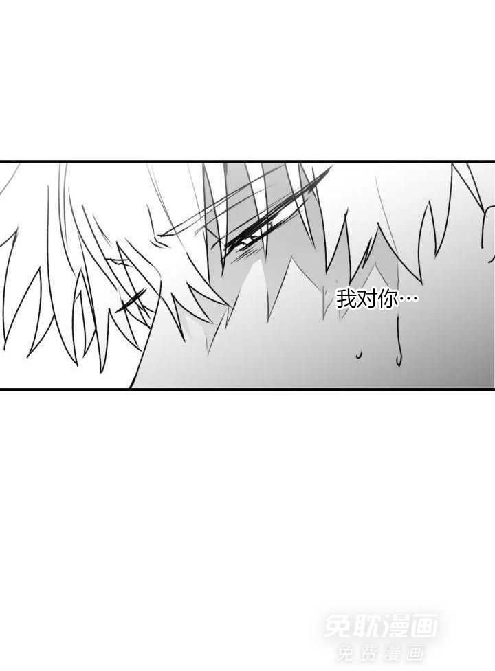 信息素戒断症第57话图