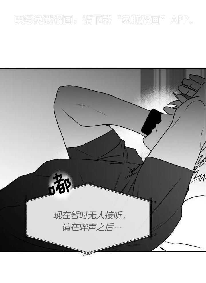 信息素戒断症第58话图