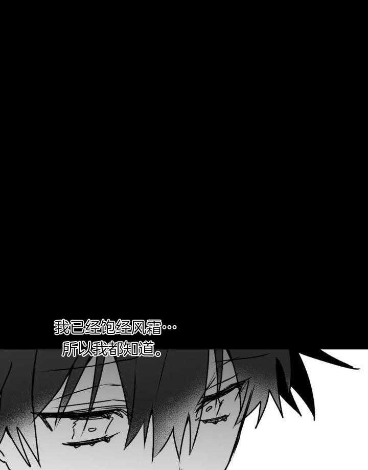 信息素戒断症第59话图