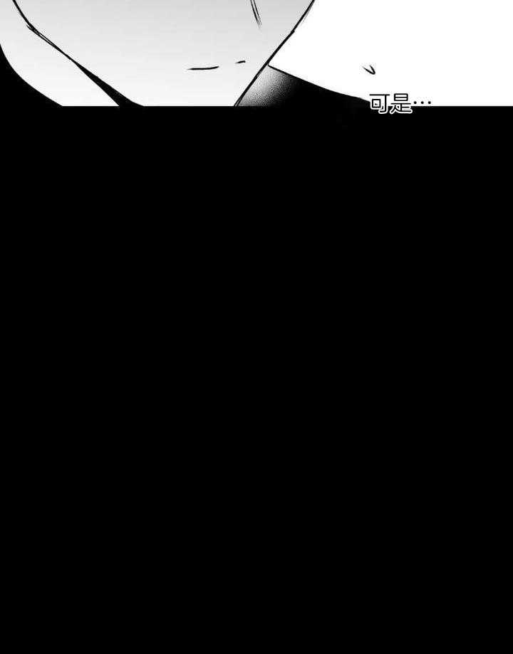 信息素戒断症第59话图