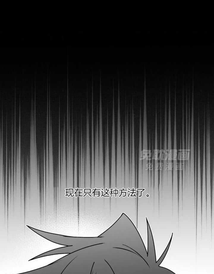 信息素戒断症第59话图