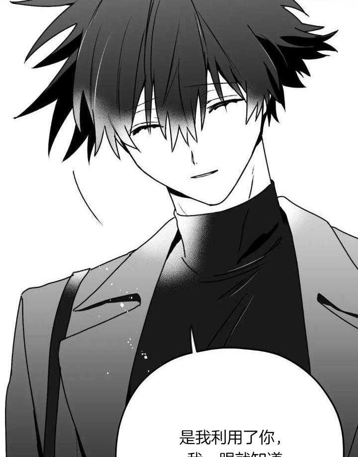 信息素戒断症第59话图