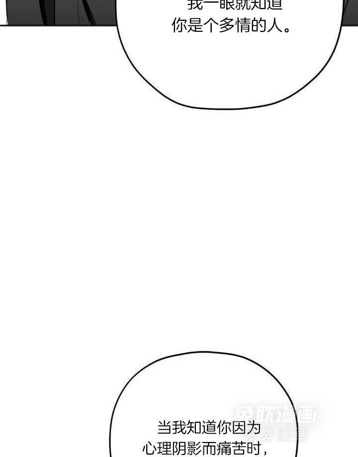 信息素戒断症第59话图