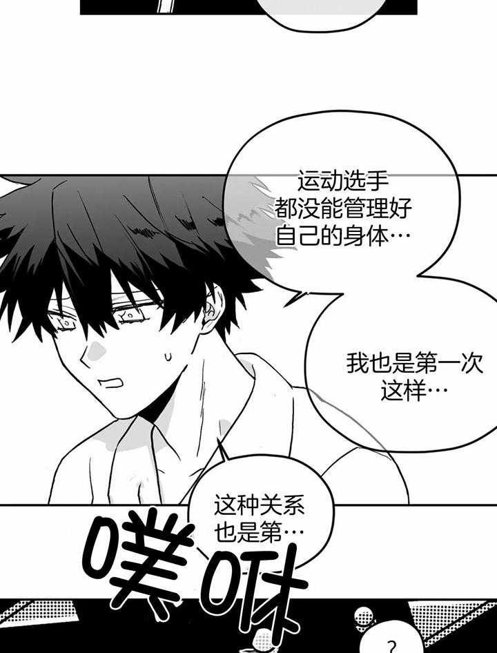 信息素戒断症 第6话 第1页