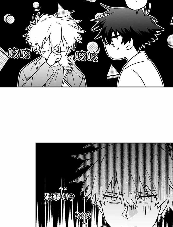 信息素戒断症 第6话 第2页